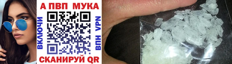 Купить  Калачинск  А ПВП VHQ 