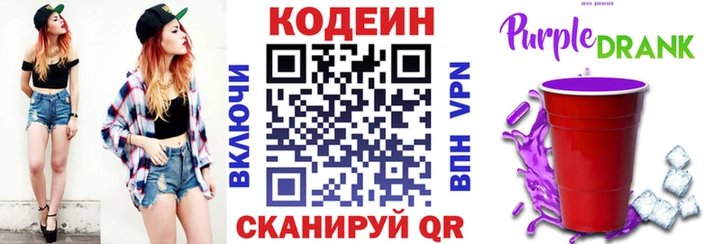 Купить закладки  Калачинск  Codein напиток Lean (лин) 