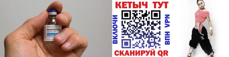 Купить где  Калачинск  Кетамин ketamine 